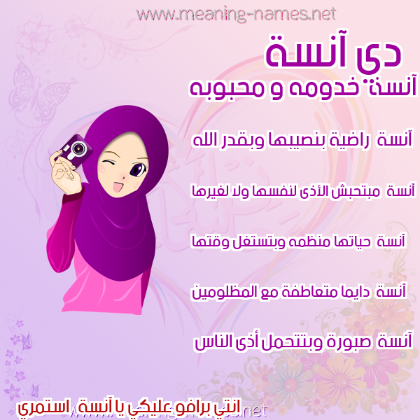 صور اسماء بنات وصفاتهم